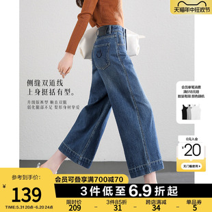 【小个子B入】2024春季新款时尚高腰宽松九分直筒阔腿牛仔裤