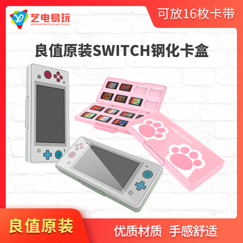 良值原装 任天堂SWITCH NS游戏卡带宝可梦剑盾珊瑚粉钢化收纳卡盒|msdalam kategori permainan video/Fitting/permainan/Raiders, DS/Aksesori 3ds, stylus - dari Buy2taobao.com untuk memberikan perkhidmatan ejen Taobao profesional membeli