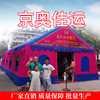 戶外大型充氣帳篷房婚慶婚宴大棚紅白喜事酒席充氣蓬野營充氣帳篷 戶外大型充氣帳篷房婚慶婚宴大棚紅白喜事酒席充氣蓬野營充氣帳篷