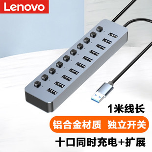 Lenovo/联想原装十合一USB3.0分线器铝合金扩展坞笔记本电脑接硬盘键鼠A607集线器HUB延长线A610拓展坞正品