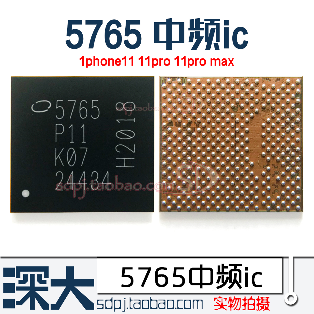 12 Pro苹果11 Max 电源ic 5765中频 338SS00509大小音频 6840基带