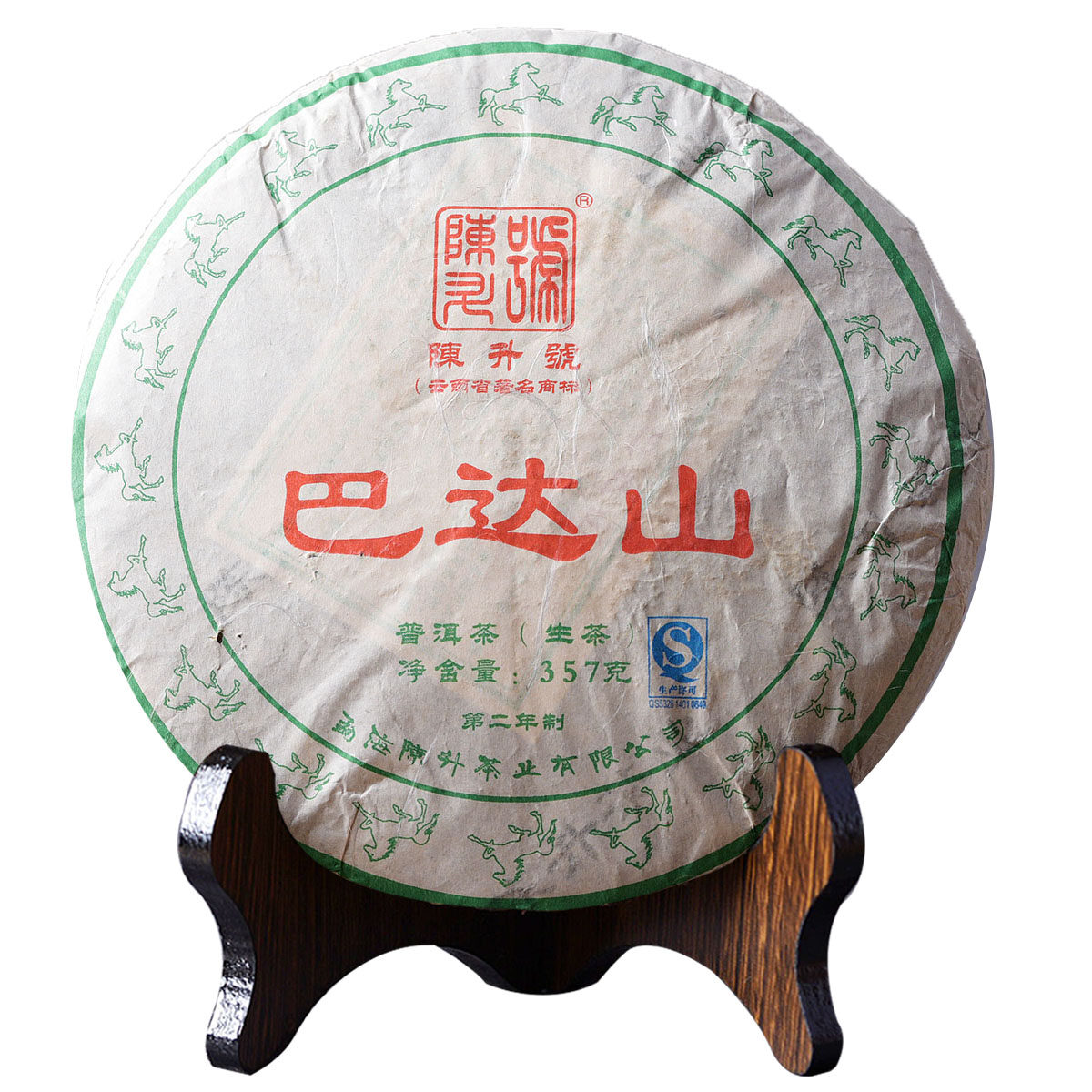 【14片】2014年陈升号巴达山357g生茶 香气馥郁持久 余味悠长