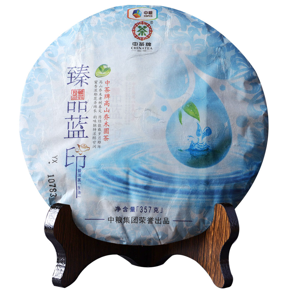 【28片】2015年中茶臻品蓝印357g生茶 滋味浓醇饱满刚强