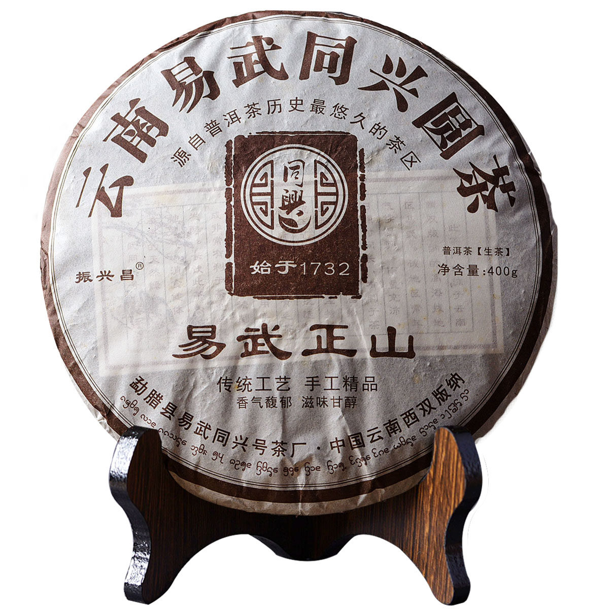 【7片】2014年易武同兴号茶厂易武正山400g生茶 香气