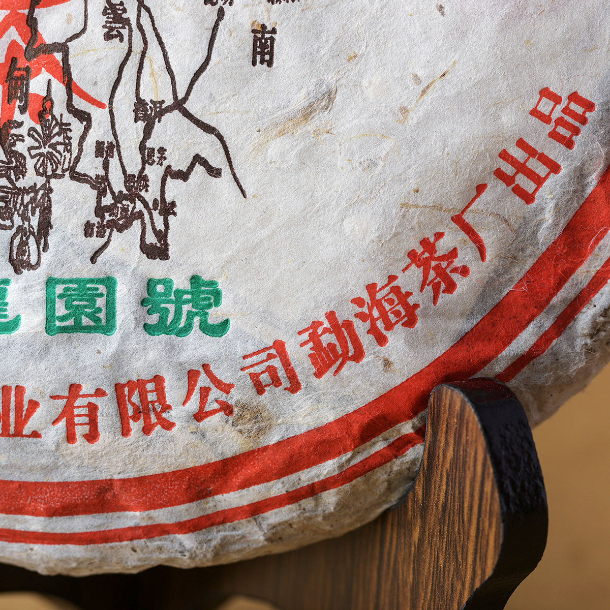 【无保留价4套】2005年龙园号易武古茶七子饼 400g 生茶 礼盒装