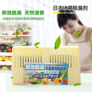 日本进口冰箱除臭剂 冷藏除味剂竹炭包活性炭除异味除味盒去味剂