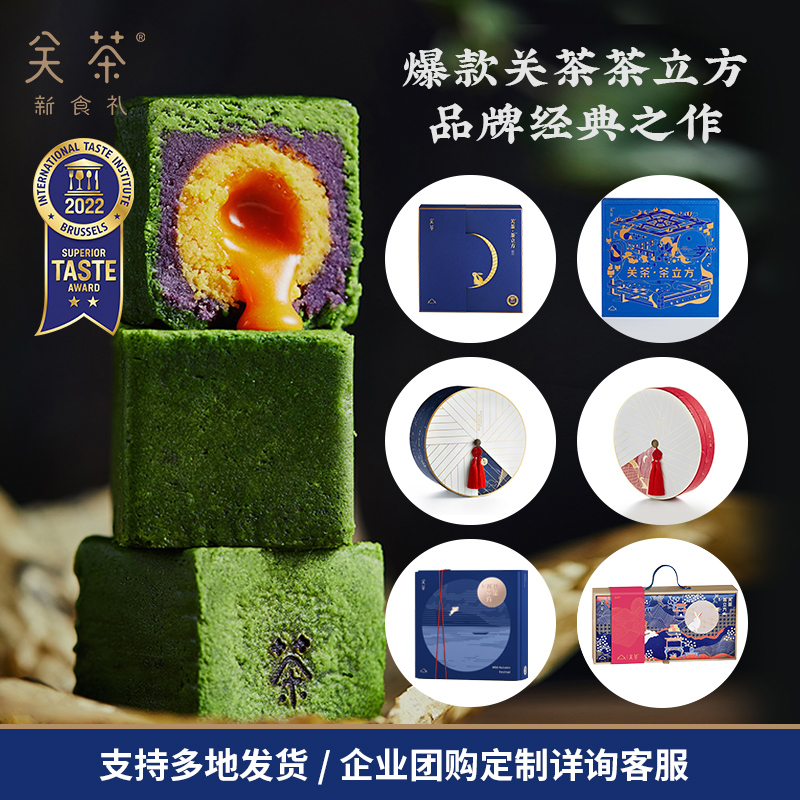cube Mid-Autumn Festival Moon Cake Matcha Salted egg yolk Red bean paste Cakes and Pastries Small moon cake Gift box packaging Giftsin the Snacks/Nuts/Specialty , Pastry/Dessert , Moon cake category - from Buy2taobao.com to provide professional Taobao agent buy service