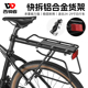 西骑者自行车货架后货架山地车铝合金可载人单车行李尾架配件装备