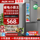 一级节能丨奥克斯冰箱家用小型宿舍出租房用双门节能大容量电冰箱