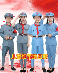 儿童红军演出服幼儿园闪闪红星衣服成人八路红卫兵小学生表演服装