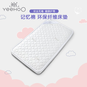 英氏婴儿床垫宝宝记忆棉透气提花小床垫 2021新款ybcdj01001a01