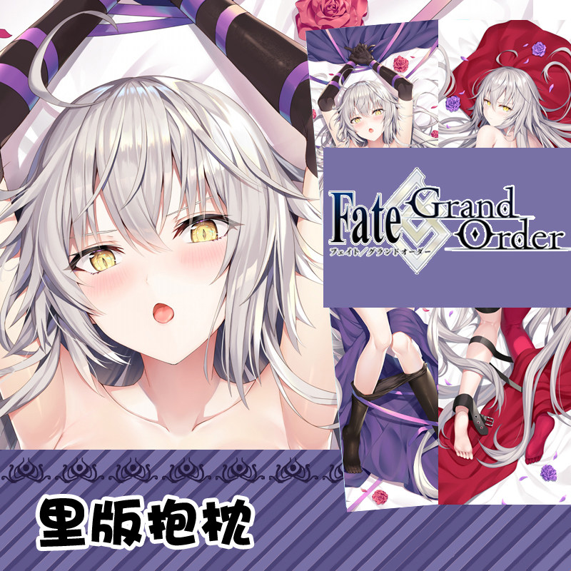 fate抱枕