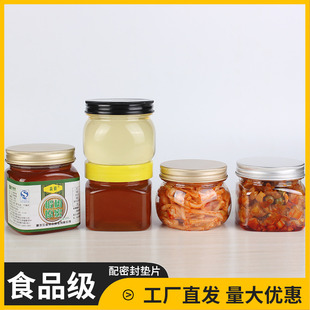 蜂蜜瓶塑料瓶半斤食品储物罐加厚透明瓶子厨房收纳桶保鲜密封罐