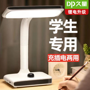 Long-lasting LED eye protection desk lamp desk student dormitory small bedroom bedside children's learning rechargeable learning special