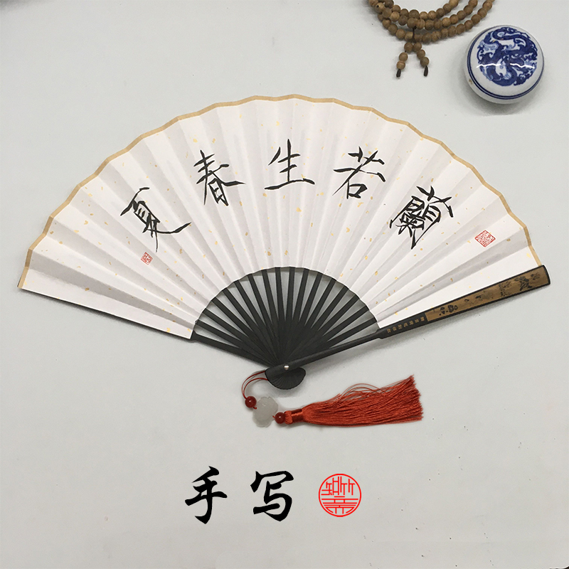 瘦金书法折扇德云社手写毛笔定制小篆古风蹦迪题字汉服山水画刻字
