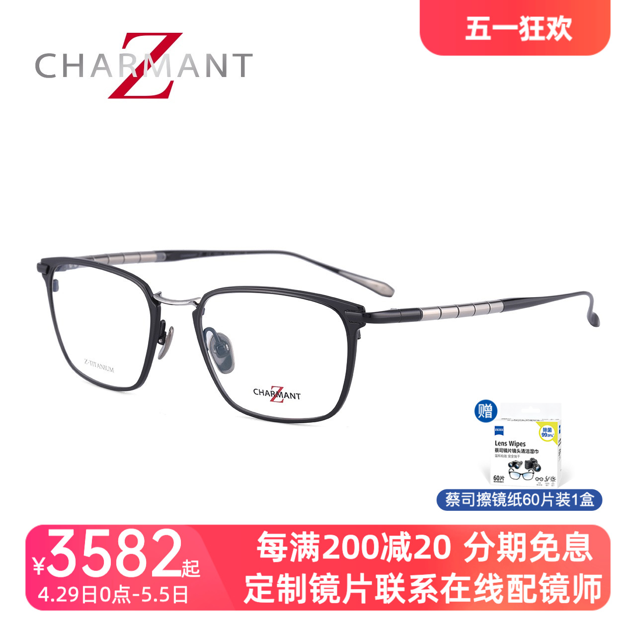 CHARMANT夏蒙眼镜架Z钛LINKSⅡ系列男士全框光学眼镜框ZT27014