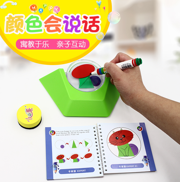 小乖蛋颜色会说话绘画思维训练玩具儿童拼图益智桌游亲子玩具男女