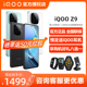 vivo iQOO Z9新款5g手机iqooz9x vivo爱酷z9 iqz9x官方正品iqooz8