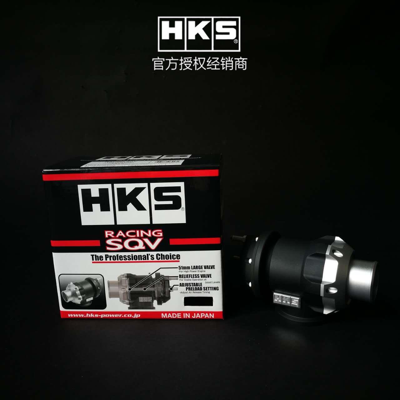 HKS日本进口泄压阀卸压阀Racing SQV涡轮增压器保护涡轮外泄气阀