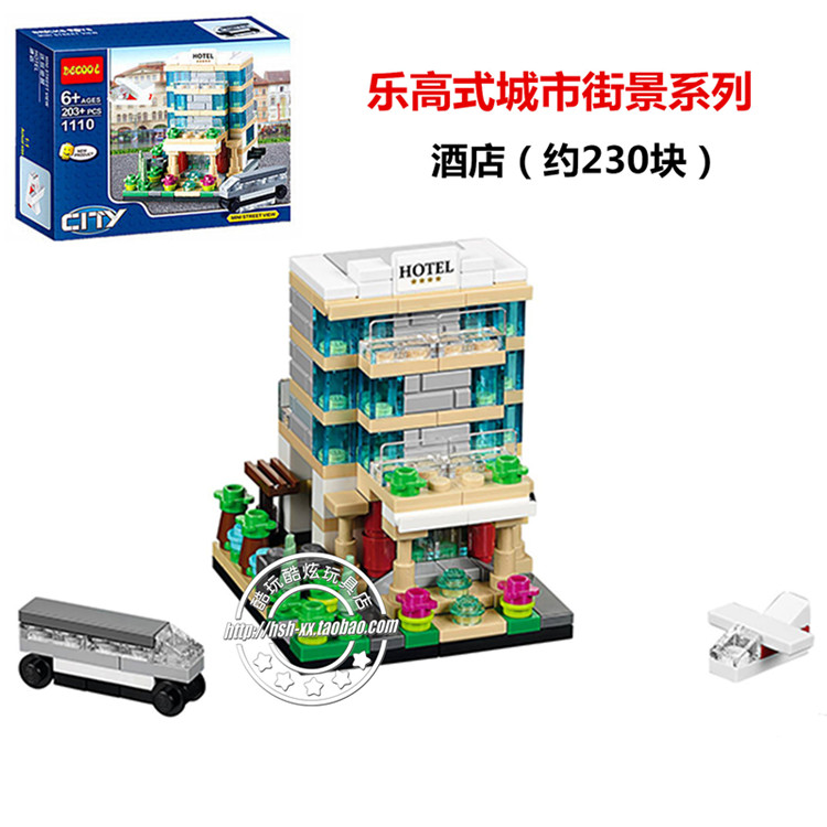 适用于乐高积木城市迷你街景 儿童拼装玩具40141酒店反斗城限量版