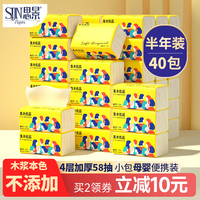 40包纸巾抽纸整箱家用实惠装餐巾纸本色卫生纸婴儿面巾纸母婴可用