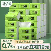思景纸巾抽纸家用整箱实惠装婴儿适用30包面巾餐巾纸抽取式卫生纸