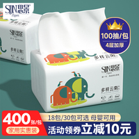 思景400张抽纸30大包整箱家用实惠装木浆无香卫生纸面巾餐巾纸