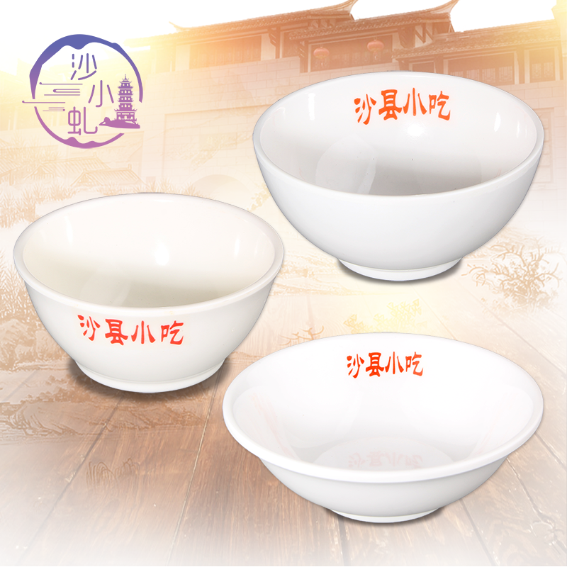 White melamine A3 tableware ShaXian snack Restaurant Kitchen utensils Flat meat Ravioli Broth flour Porridgein the Tableware , Tableware , Bowl category - from Buy2taobao.com to provide professional Taobao agent buy service