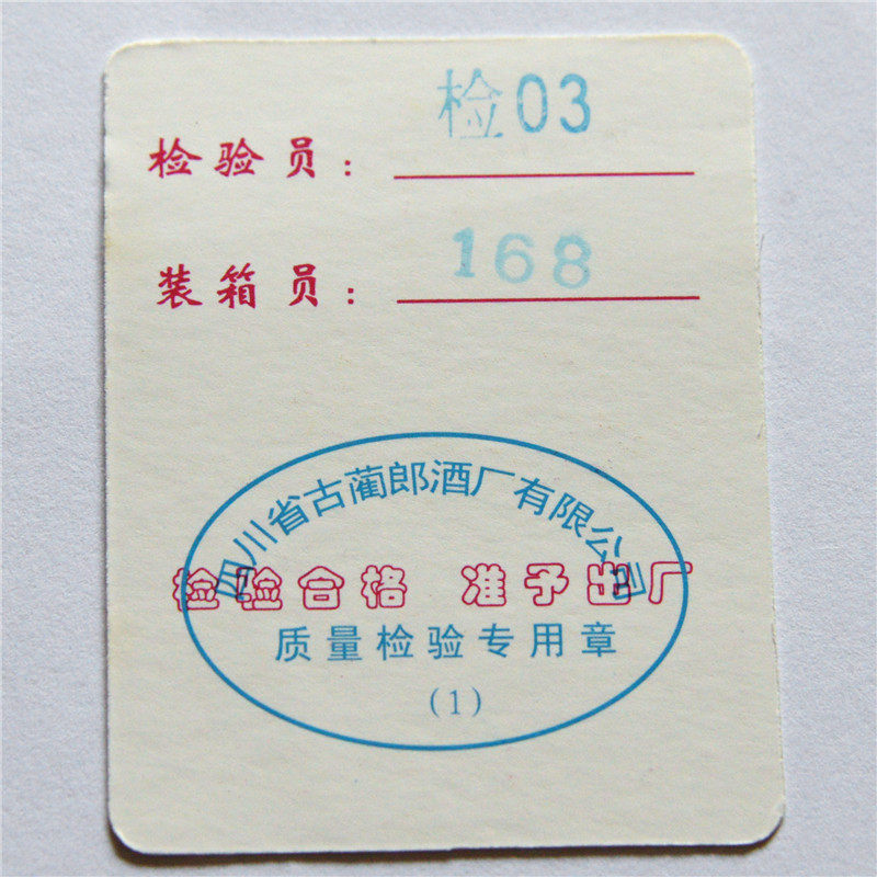 【68】2011年 老郎酒1898 53度 500ml*6瓶 酱香型