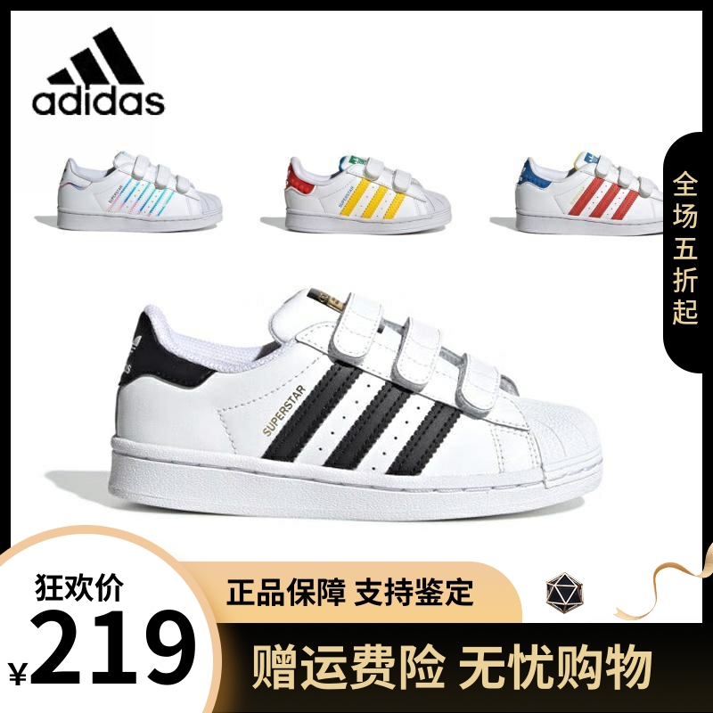 Adidas阿迪达斯儿童鞋贝壳头男女童小白鞋魔术贴透气休闲运动板鞋