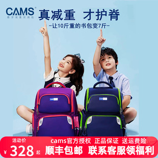 CAMS悬浮减重书包儿童小学生一四六年级男女生大容量减负护脊背包