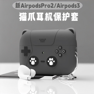 适用AirPodsPro2耳机保护套airpods3耳机套液态硅胶无线蓝牙耳机软壳可爱苹果华强北4代保护壳