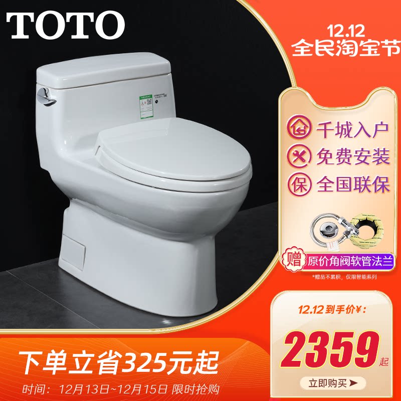 特价toto马桶886