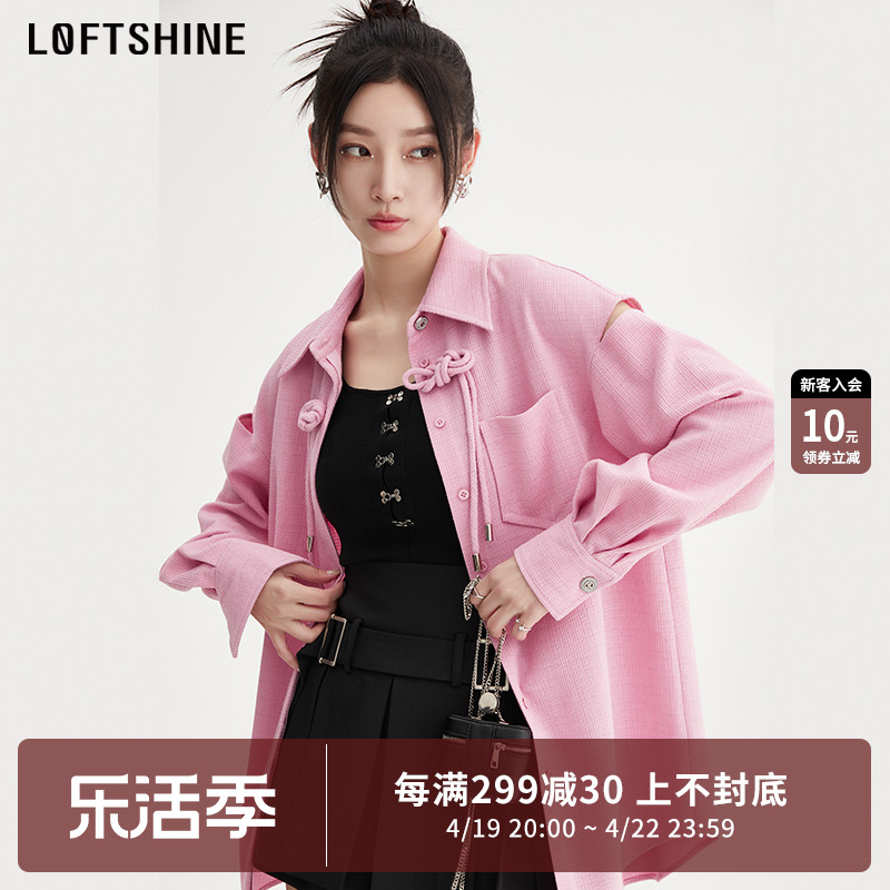 LOFTSHINE珞炫衬衫外套2024早秋新款高级设计感气质时尚粉色上衣