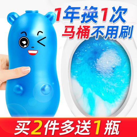 洁厕灵家用卫生间冲厕所除臭蓝泡泡洁厕宝液清香型马桶清洗剂除垢