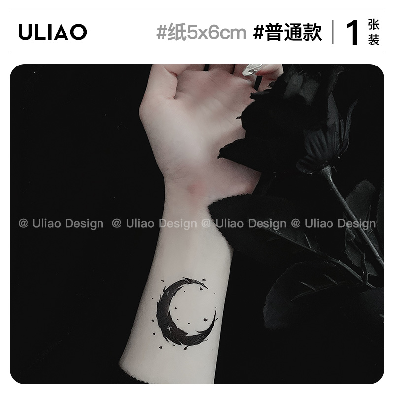 有料uliao 水墨暗黑系月亮月牙纹身贴防水持久手上黑白个性创意