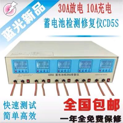 Blue light Rd multi-function Battery Tester Repair instrument Battery Integrated machine CD5Sin the Electric cars/Fitting/Transportation , Electric vehicles and equipment area , Battery repair device category - from Buy2taobao.com to provide professional Taobao agent buy service