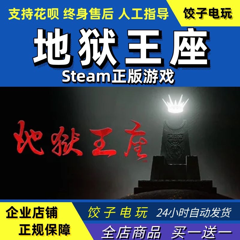 steam 地狱王座 Solium Infernum 回合战略 PC中文正版