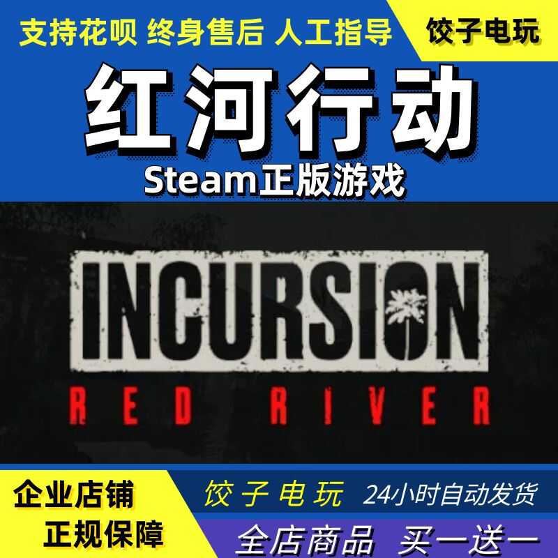 steam 类塔科夫 红河行动 Incursion Red River PC英文正版