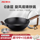 爱仕达铸铁锅炒锅家用炒菜锅生铁炒锅无涂层煤气灶适用CF32Z3Q/30