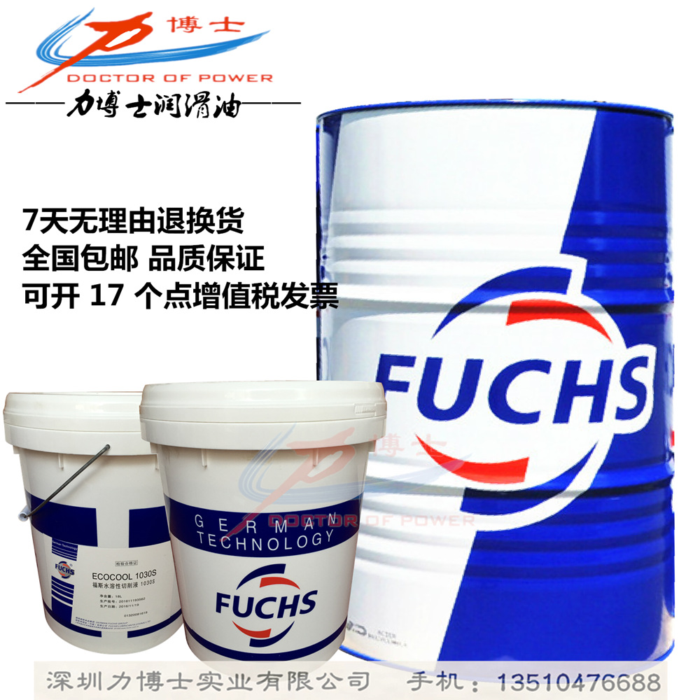 供应福斯淬火油 Fuchs THERMISOL QH 18 25 40高性能快速淬火油在类目 电动车/配件/交通工具, 电动车维修工具, 除锈剂中 - 来自Buy2taobao.com提供专业的淘宝代购服务