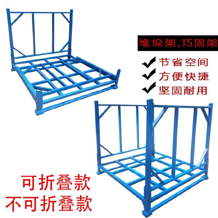 架子冷库大蒜固定式折叠架存储架面料储物布匹多层折叠堆垛架。在类目 搬运/仓储/物流设备, 存储设备, 巧固架/堆垛架中 - 来自Buy2taobao.com提供专业的淘宝代购服务