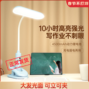Yager rechargeable lamp for study special student children's eye protection desk bedside clip-type large-capacity ultra-long battery life