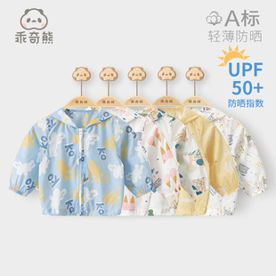 UPF50+婴儿薄款防晒衣防紫外线夏季空调服透气宝宝上衣连帽小外套