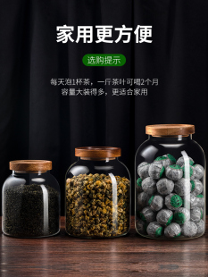 家用大号透明玻璃茶叶罐密封罐防潮茶罐花茶散茶装茶储存罐子一斤