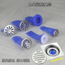 地漏防臭器下水道防臭芯卫生间地漏芯硅胶内芯盖排水管防臭密封圈