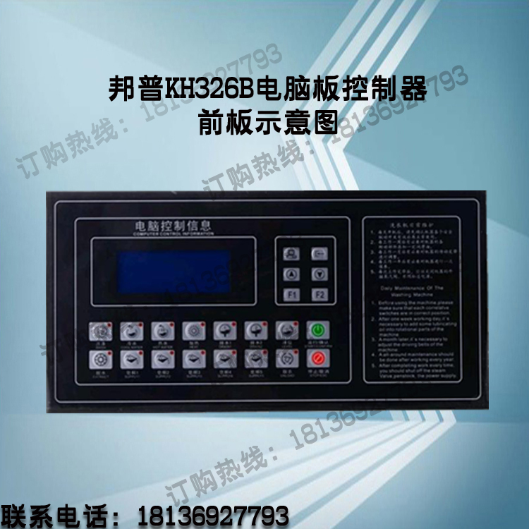 KH326B 邦普 洗脱机洗脱两用机工业洗衣机电脑控制器电脑板水洗机|msdalam kategori perkakas rumah besar, peralatan besar aksesori, bahagian-bahagian mesin basuh - dari Buy2taobao.com untuk memberikan perkhidmatan ejen Taobao profesional membeli