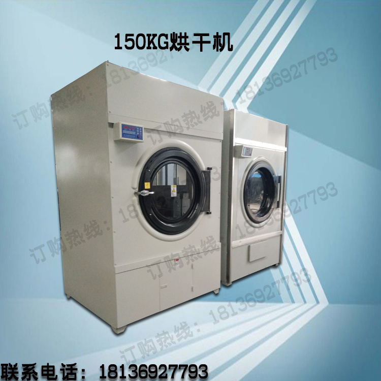 包邮大型宾馆水洗厂干洗店不锈钢毛巾消毒用 SWA801烘干机150kg|msdalam kategori perkakasan/alat, jentera perkakasan, Lain perkakasan mekanikal (baru) - dari Buy2taobao.com untuk memberikan perkhidmatan ejen Taobao profesional membeli