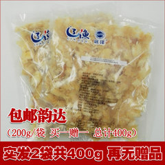 买一赠一 大连特产远洋烤鱼片碎块200g 碎片鱼片王海鲜干货零