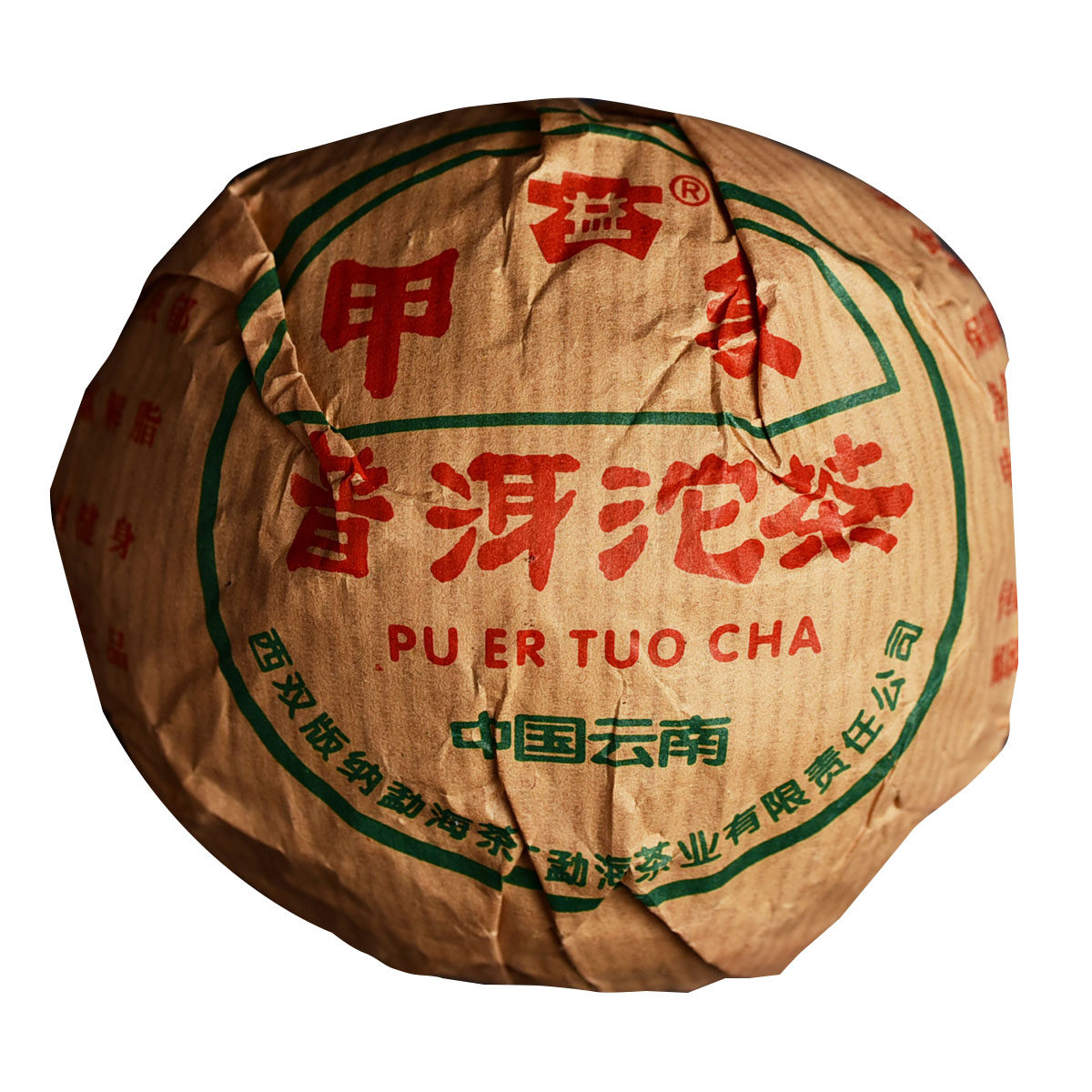 10个 04年大益甲级沱茶熟茶100g